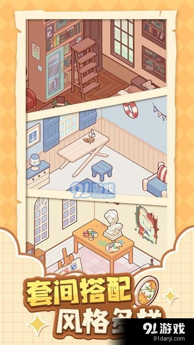 我的休闲时光v0.36截图2