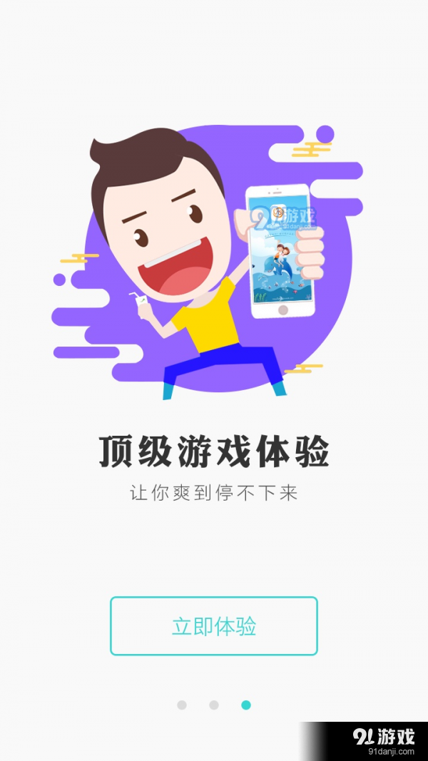 冰狐游戏盒子v2.5.04截图1