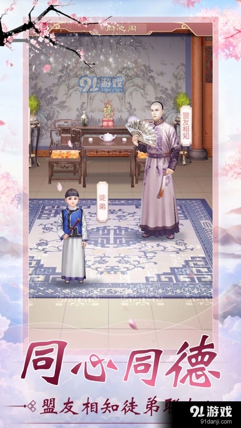 宫廷升职记中文版v6.6.10截图1