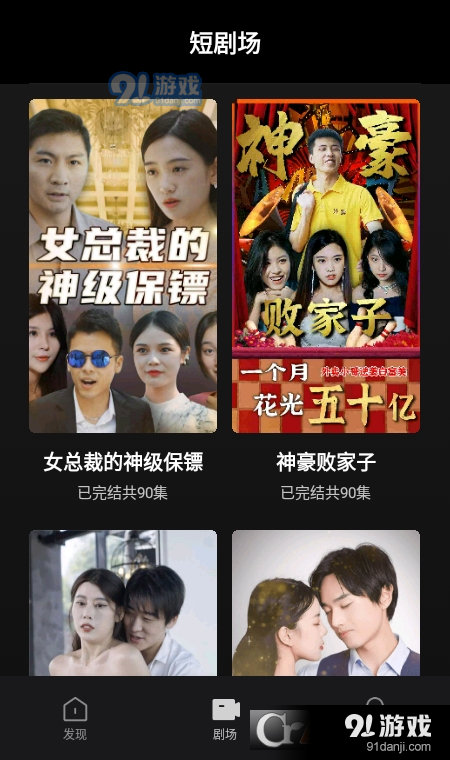 风行短剧v1.1.6截图2