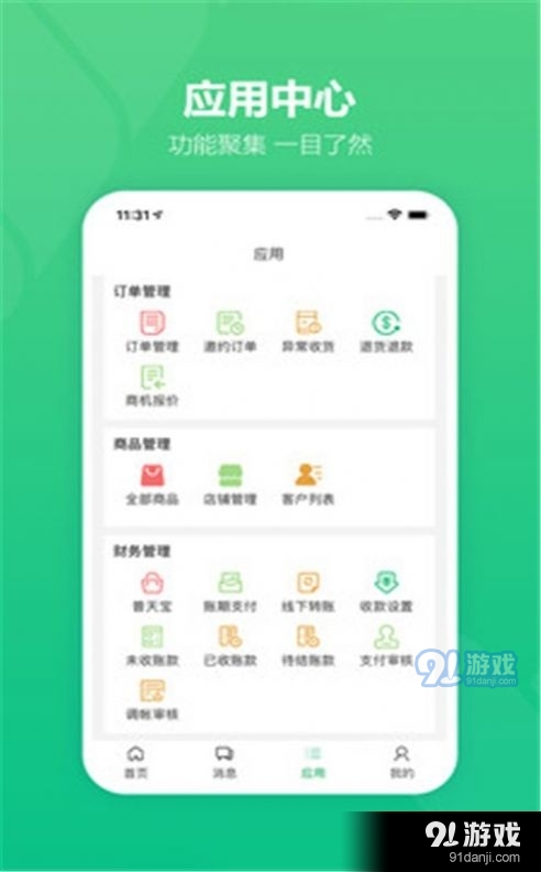 药械网v6.3.4截图2