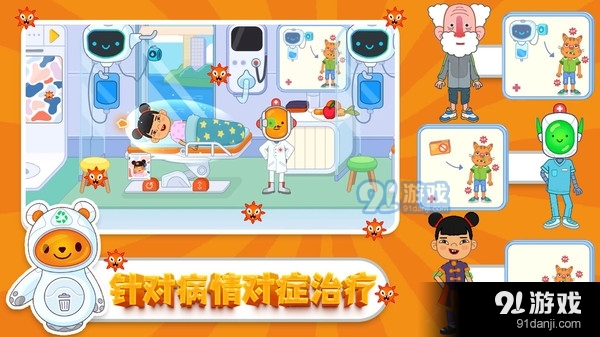 口袋小镇医院v1.4截图3