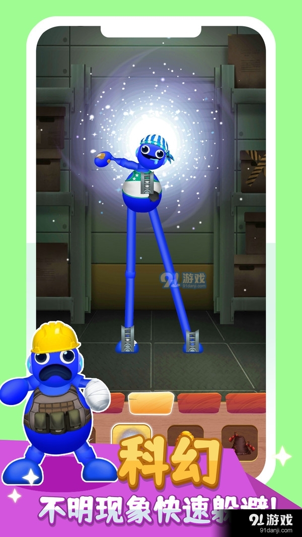 欢乐解救小人v1.1.6截图3