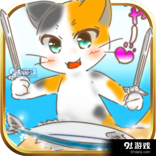 猫咪当店长v1.1.6