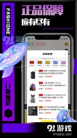 二狗潮玩Appv1.3.4截图2