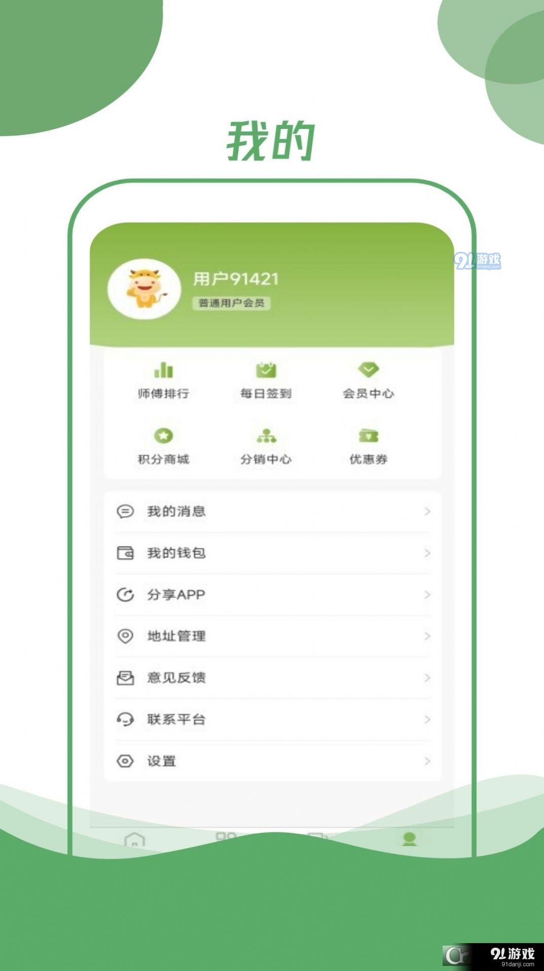 开丽恩同城家政服务v1.2.10截图4