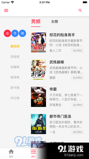 文图阁v1.3.5截图4