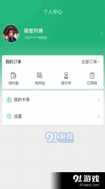 购鸭购美容理疗管理vgyg 0.3.5截图2