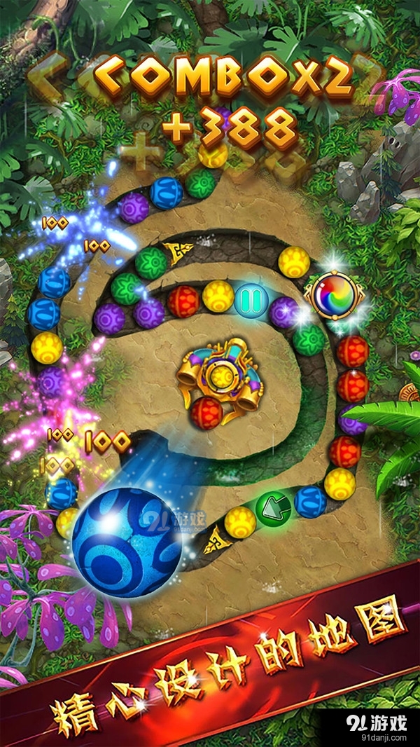 经典祖玛v1.1.12截图3