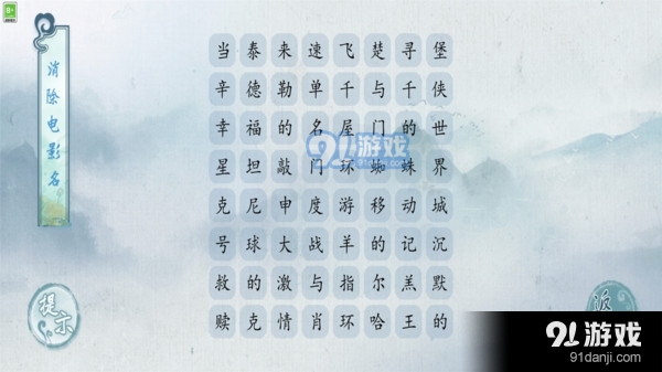 文字之谜v0.1.4截图3