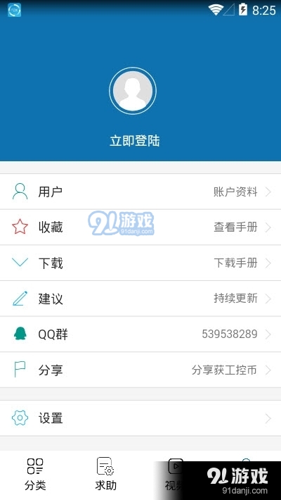 工控技术平台v3.1.71截图5