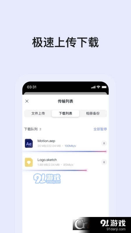 阿里网盘(阿里云盘)免费版v4.9.5截图3