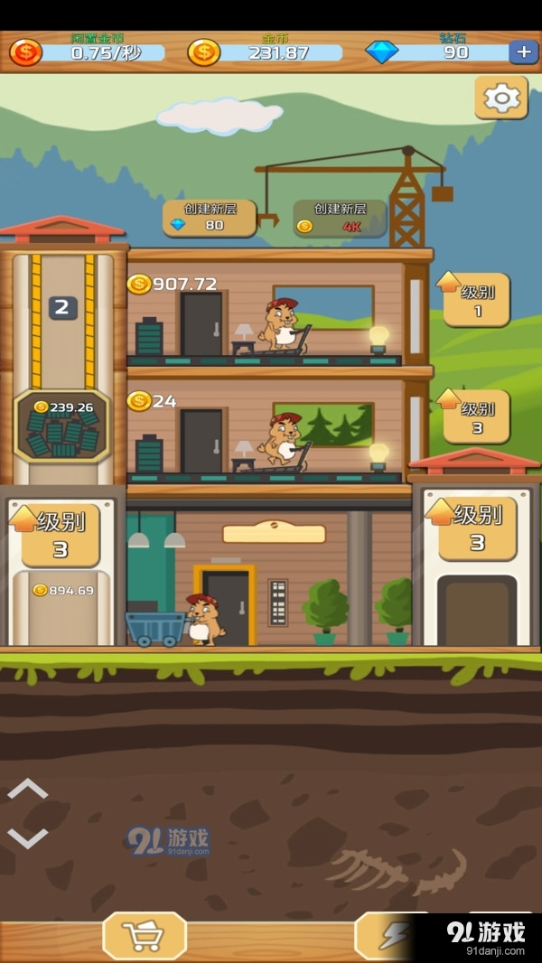 竹鼠电力公司v0.67截图1