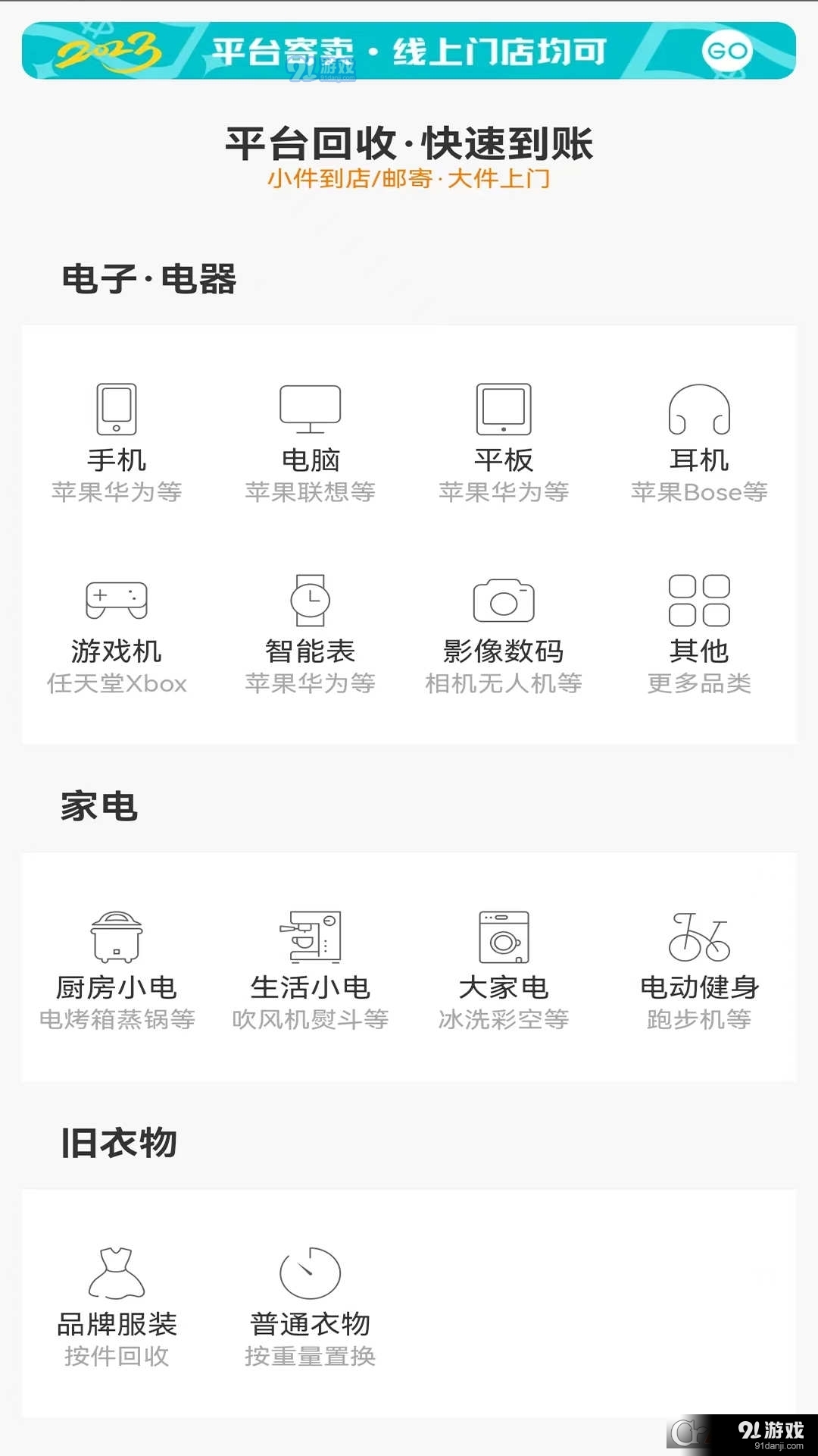 小换熊闲物置换v12.13.22截图3