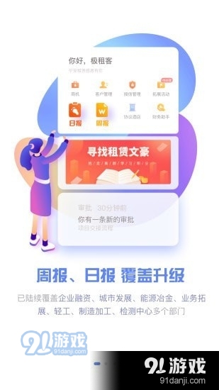 极租客v6.7.86截图1