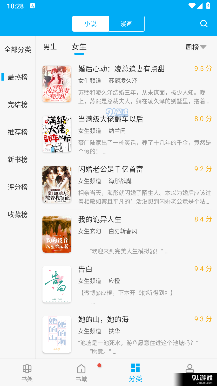 笔趣阁复活版v9.191.217截图3