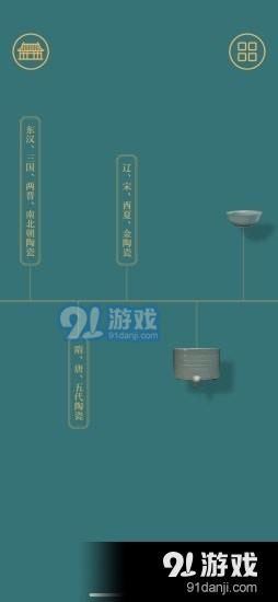 故宫陶瓷馆v1.2.6截图3