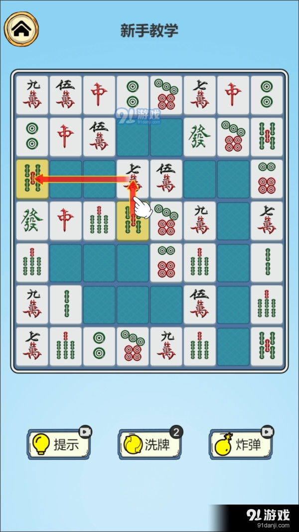 挪对对经典版v1.6截图2