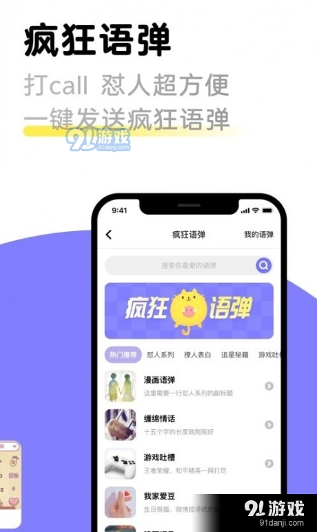 见萌输入法v6.3.0.5截图1