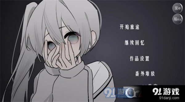 怪诞之家易次元手游v1.6截图2