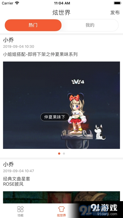 三国百科（三国百晓生）v7.15截图2