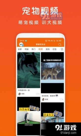 萌宠欢乐谷v1.3.8截图2