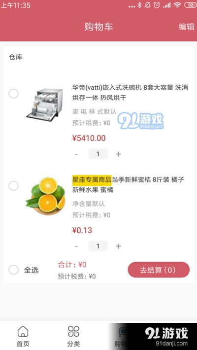 丽格荟v1.8截图3