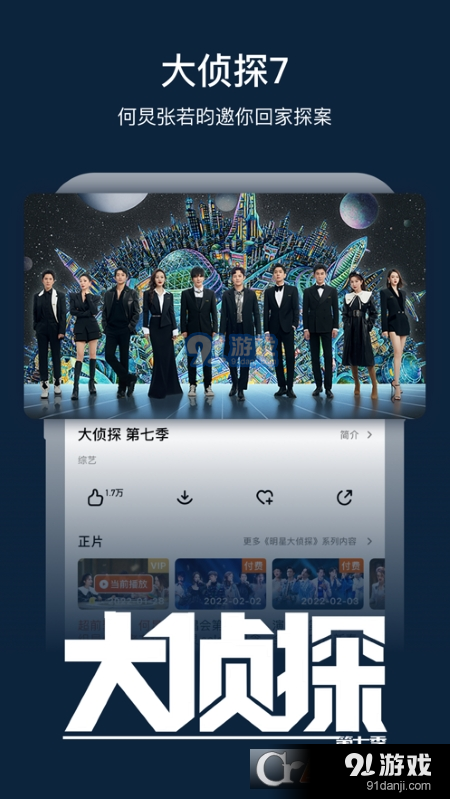 芒果TV国际版MangoTVv6.3.24截图5