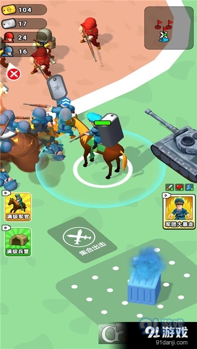 军团大统帅手游v1.1.6截图2