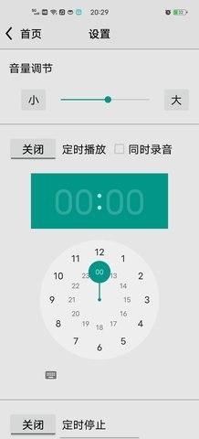 CRadio龙卷风v3.12.11截图1