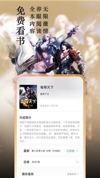 笔趣阁app蓝色旧版无广告v1.1.11截图2