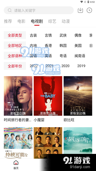 特狗影视TVv2.1.4截图3