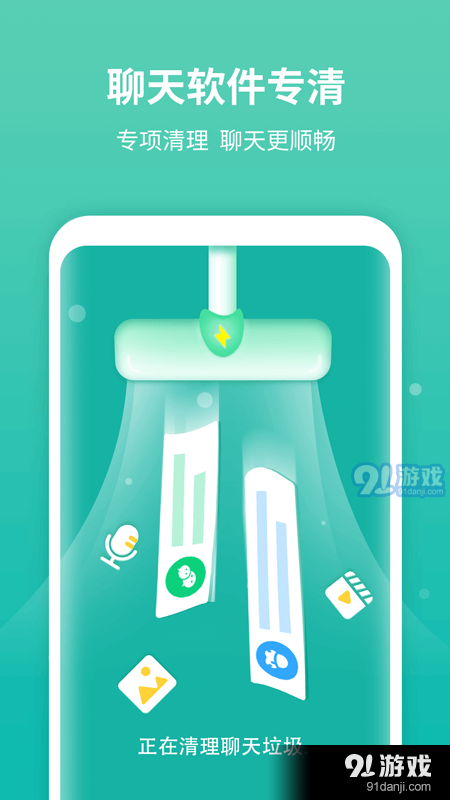 尚麦闪电清理v1.3.4截图2