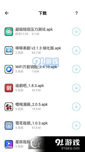 输入法盒子v4.8截图2
