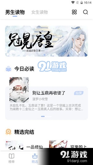 凡文阅读app免费v1.3.7截图2