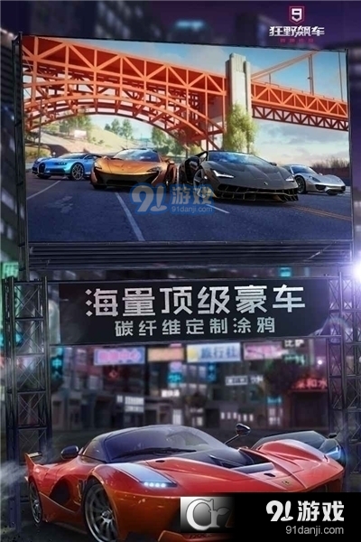 狂野飙车9竞速传奇v2.8.8截图2