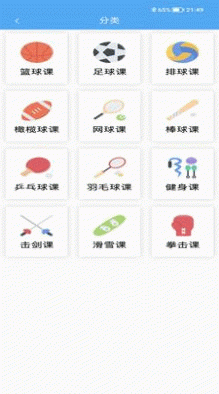 小虎体教v1.109截图3