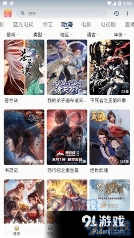 小熊追剧官网v4.11截图2