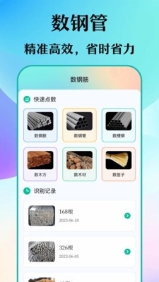木涵工具箱v3.4.0805截图3