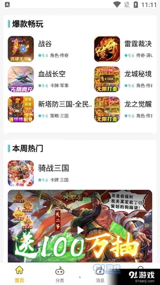 咕噜折扣手游v1.4截图2