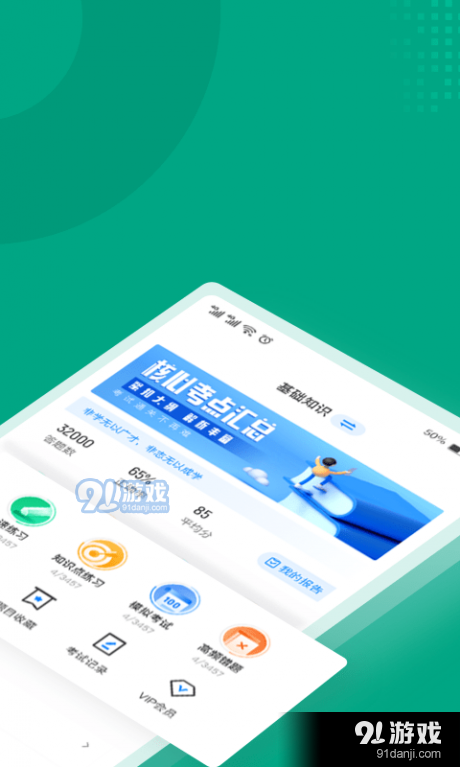 碳排放管理员考试聚题库v1.3.11截图2