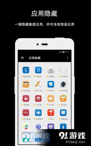黑洞APP安卓版vM914截图1