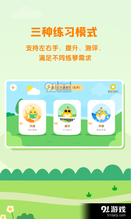 小壳陪练v1.11截图1