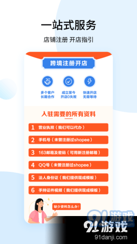 shopee卖家v1.3.4截图3