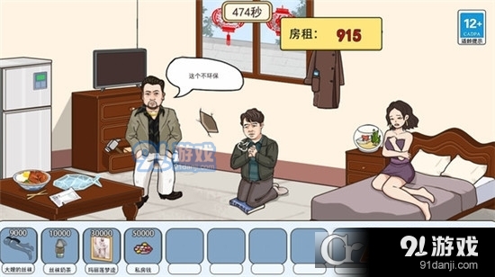 最强砍价王手游v1.4截图4