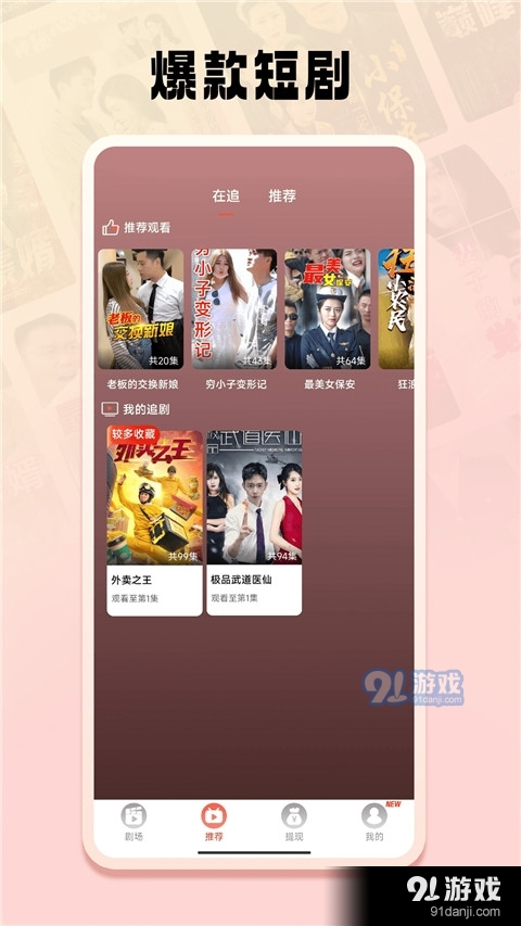 免费短剧之家v1.0.4截图1