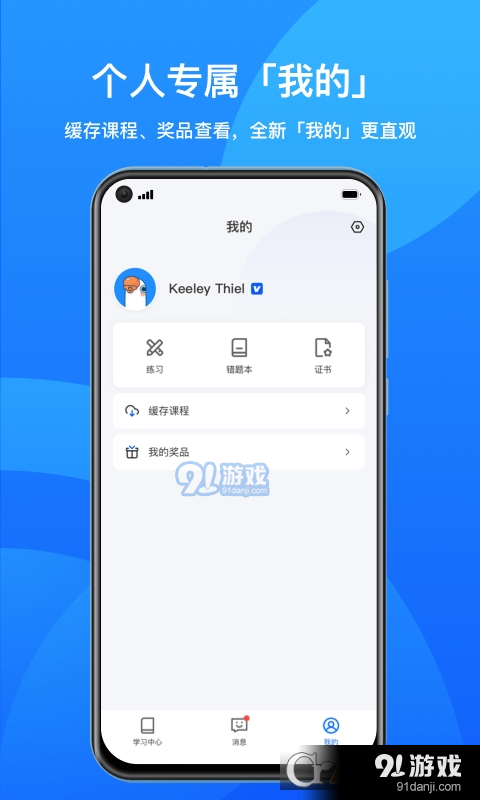 小鹅通助手(鹅学习)v2.6.7截图1