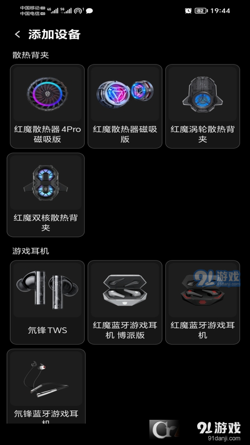 红魔头玩vV3.1.13.8截图1