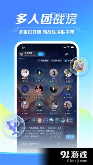 tt语音appv6.50.9截图5