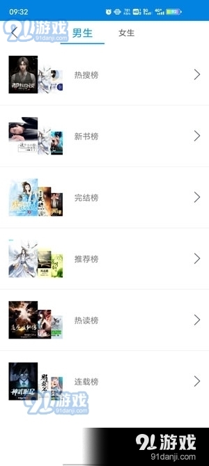 笔趣阁app正式版免费版v1.2.9截图1